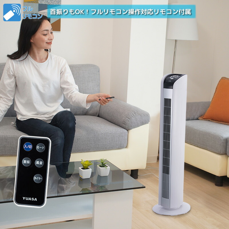 楽天市場】【訳あり】ユアサプライムス タワーファン YT-T7790EFR(WS