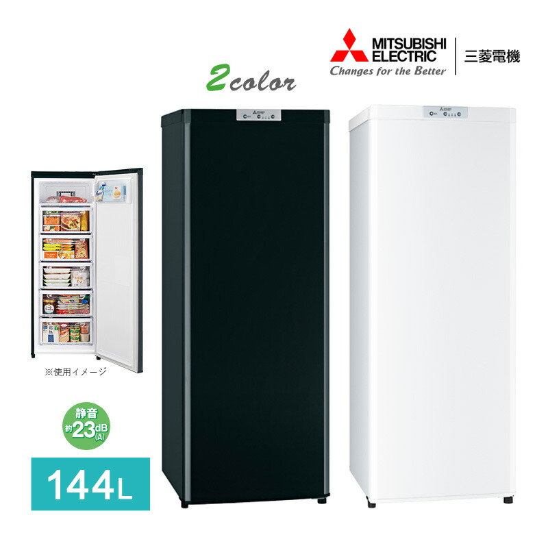 冷凍庫 家庭用 三菱」の人気商品一覧 | 安い商品を通販サイトから探す