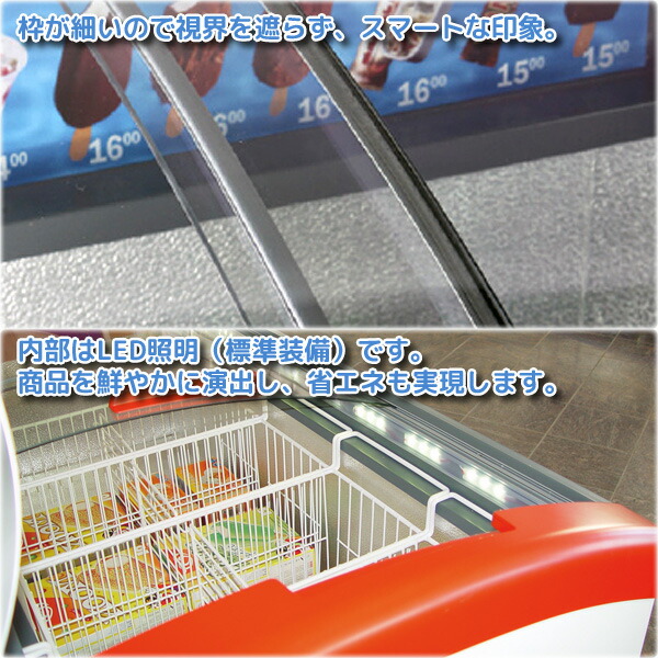 楽天市場】カノウ冷機 冷凍ショーケース 冷凍ストッカー Focus151-P