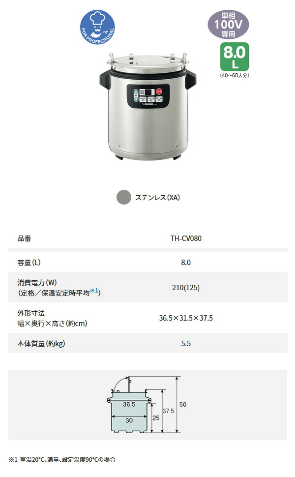 楽天市場】象印マホービン マイコンスープジャー TH-CV080-XA
