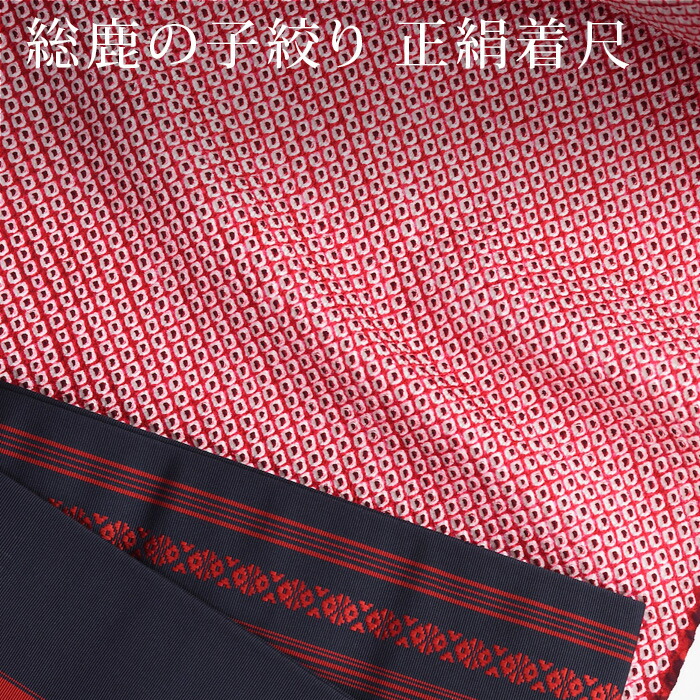 楽天市場】※再値下げ※〔アウトレットSALE 98000〕総鹿の子（総疋田