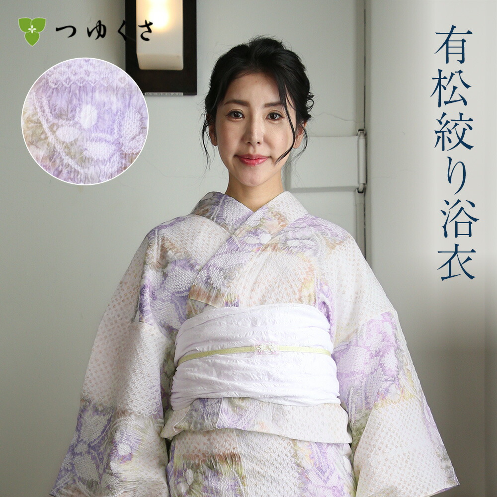 楽天市場】＜クーポンで2500円OFF＞【フリーサイズ】浴衣 有松絞り