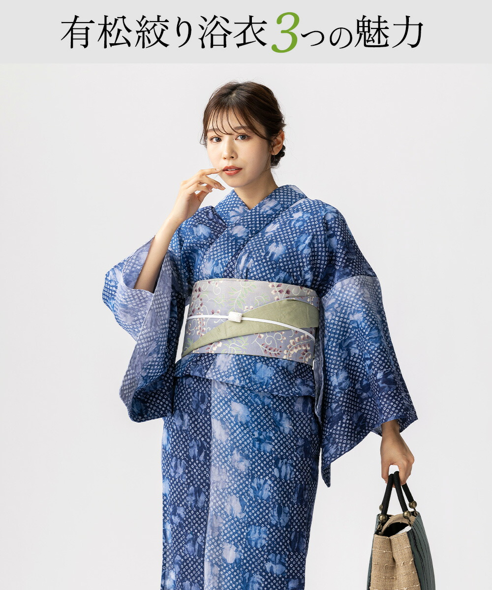 楽天市場】【フルオーダー】浴衣 有松絞り レディース 2025 市松 青