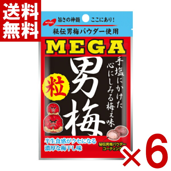 楽天市場】ノーベル MEGA男梅 粒 36g×6袋入 (小袋タイプ メガ男梅