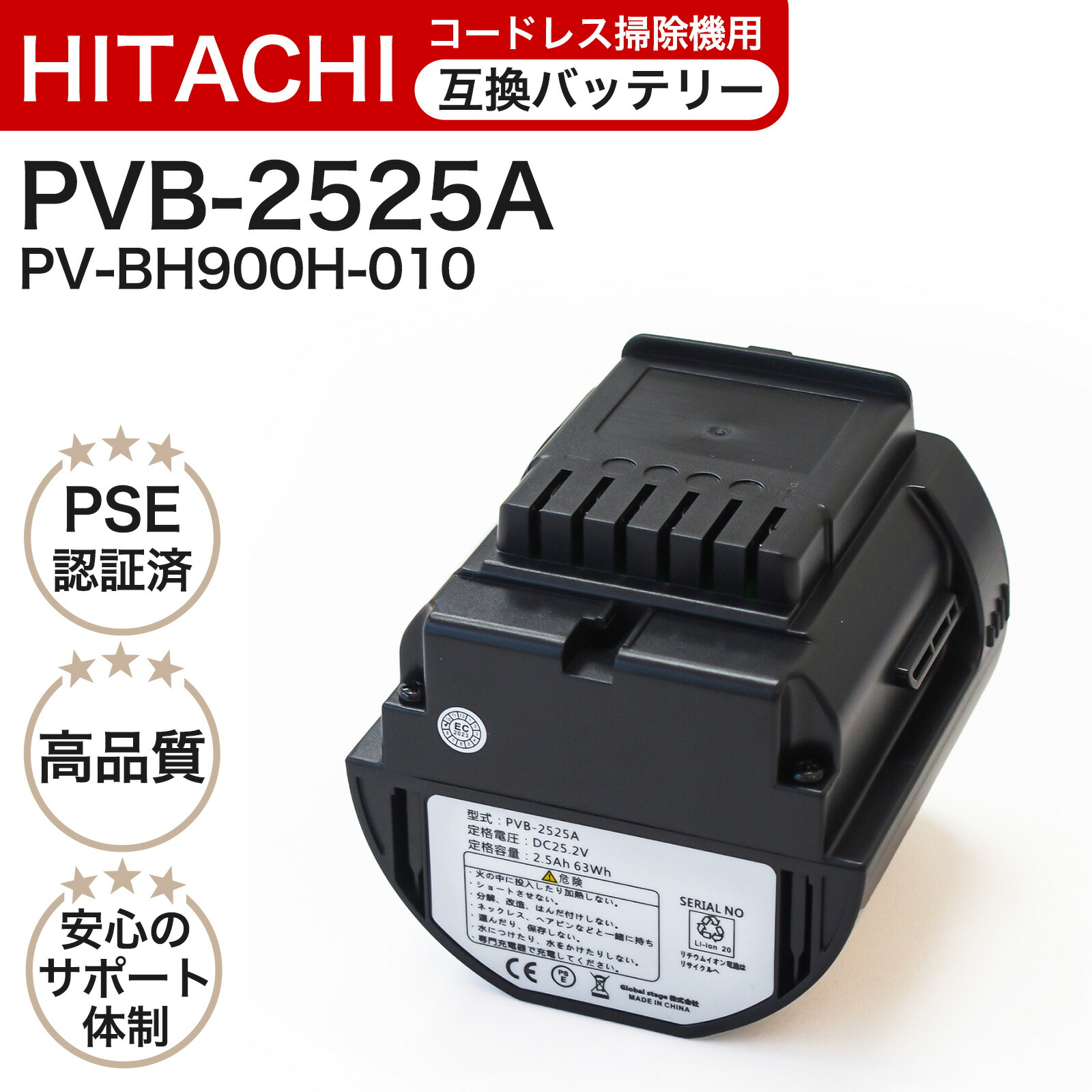 楽天市場】日立 HITACHI 掃除機用電池（バッテリー） PV-BH900H-010