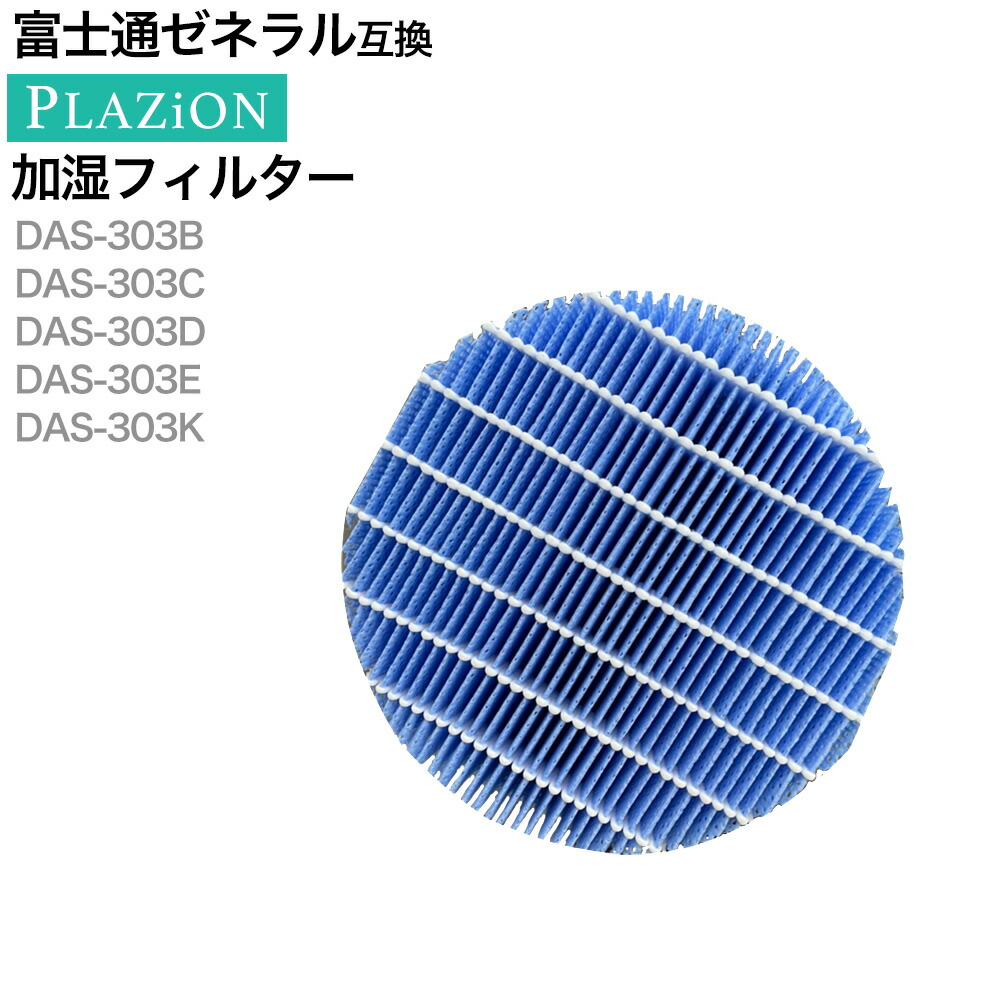 楽天市場】【送料無料】【日本製】PM2.5対応高機能集じんフィルター