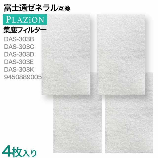 楽天市場】【送料無料】【日本製】PM2.5対応高機能集じんフィルター