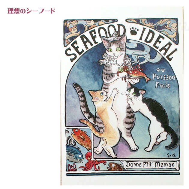 楽天市場】猫 ポストカード 琴坂映理 猫のポストカード パロディ