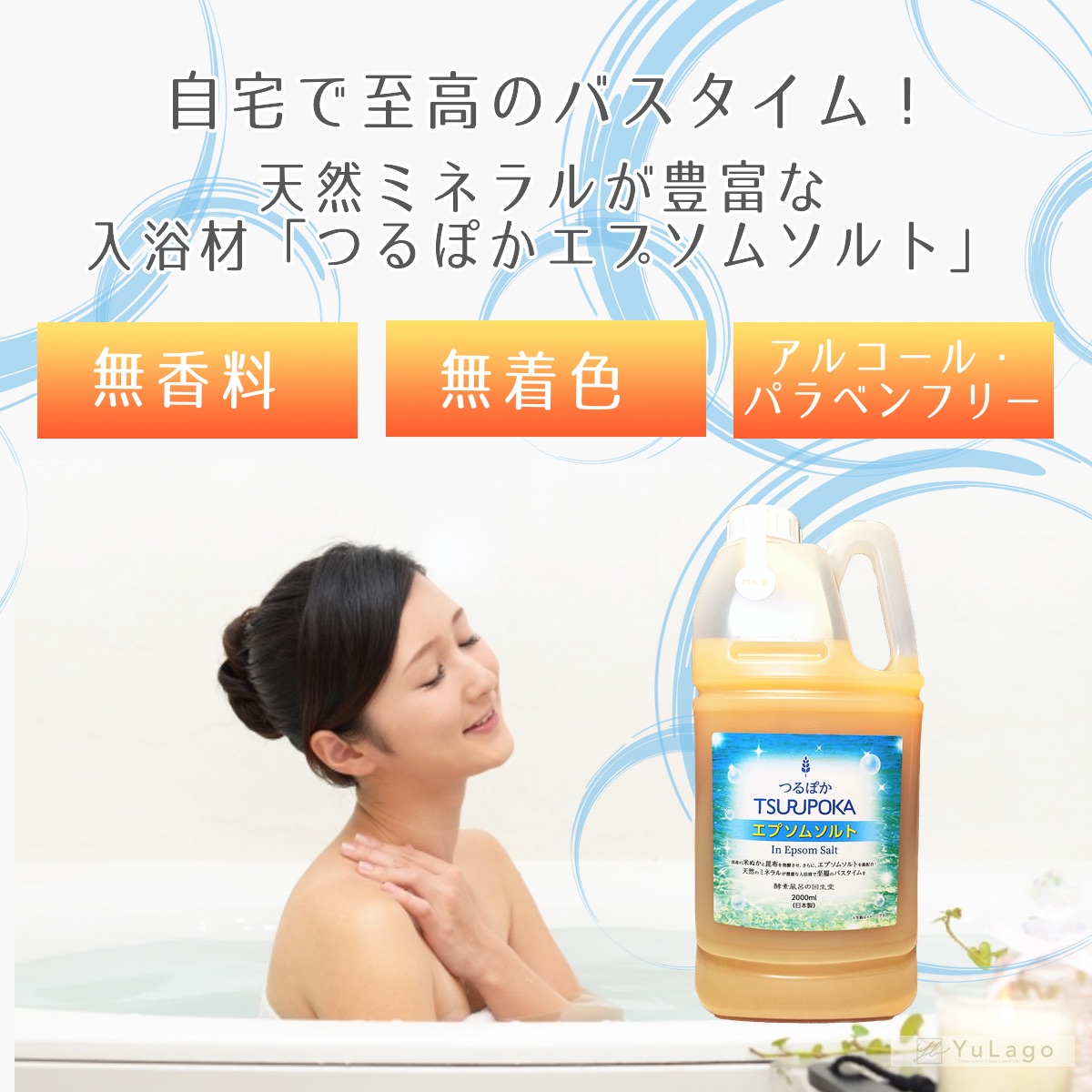 楽天市場】【正規代理販売店】 回生堂 つるぽかエプソムソルト 2000mL