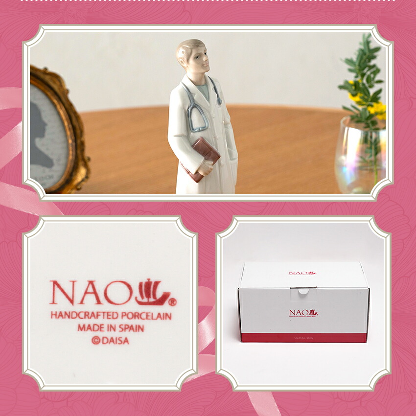 楽天市場】リヤドロ ナオ 人形 置物 磁器 すてきなドクター 送料無料