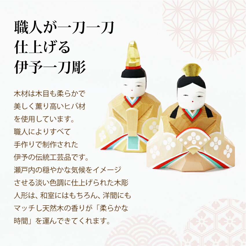 楽天市場】雛人形 木製 一刀彫 コンパクト おしゃれ かわいい 段飾り