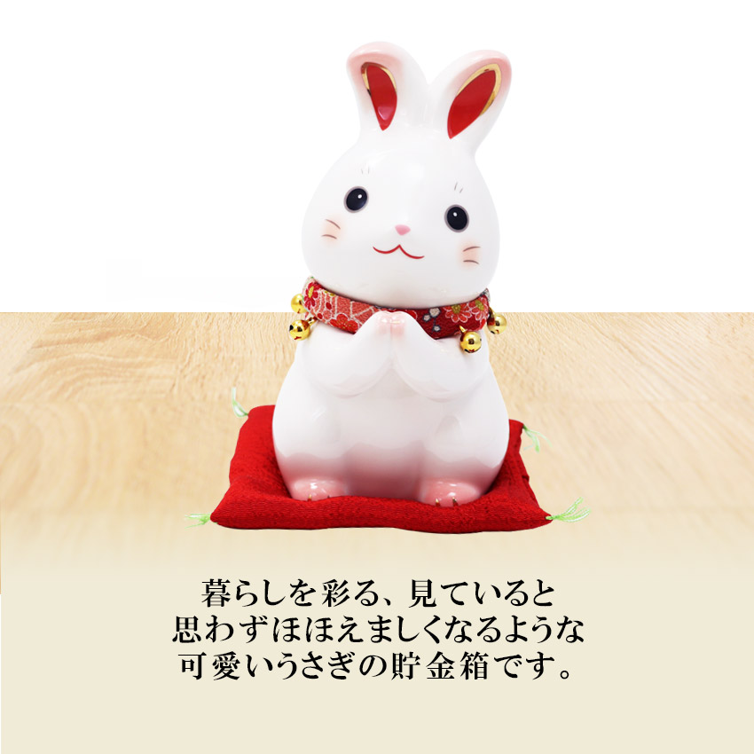 楽天市場】うさぎ ウサギ 兎 卯 置物 陶器 彩絵ふく福お願いうさぎ