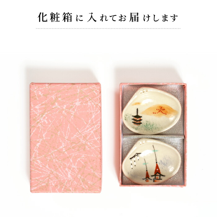 楽天市場】箸置き 京都清水焼 京の夏箸置き2点セット 箸置きセット