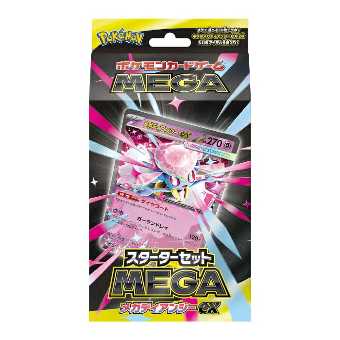 メガゲンガーex」の人気商品一覧 | 安い商品を通販サイトから探す