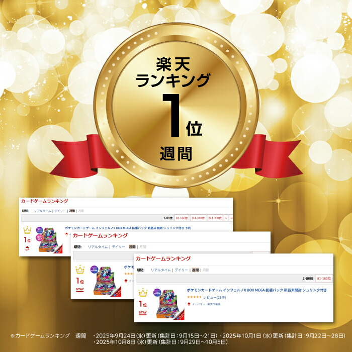 楽天市場】ポケモンカードゲーム インフェルノX BOX MEGA 拡張パック