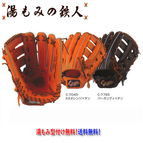 久保田スラッガー 軟式グローブ 外野手用」の人気商品一覧 | 安い商品