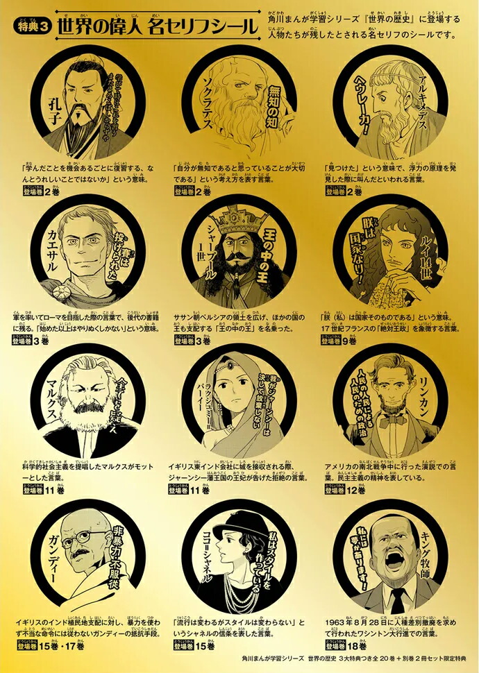 楽天市場】【KADOKAWA公認オリジナル限定特典付き！】角川まんが学習