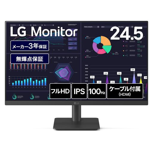 LG モニター 25MS500-B 24.5インチ」の人気商品一覧 | 安い商品を通販