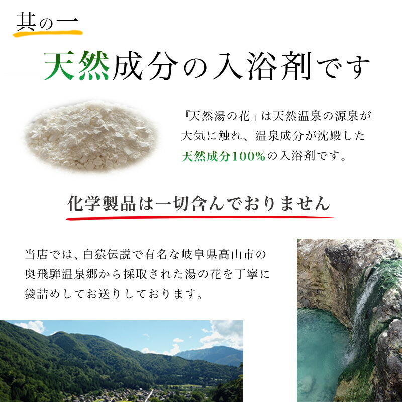 楽天市場】湯の花 入浴剤 大袋（1kg）飛騨 ギフト プレゼント 温泉