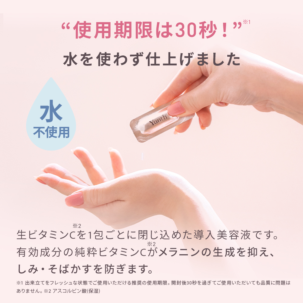 楽天市場】【3/3 10:00～限定セット+P30％還元】【公式】Yunth 生