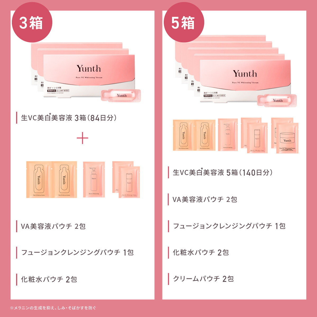 楽天市場】【公式】Yunth 生ビタミンC 美白美容液 1ml×28包 | 美容液