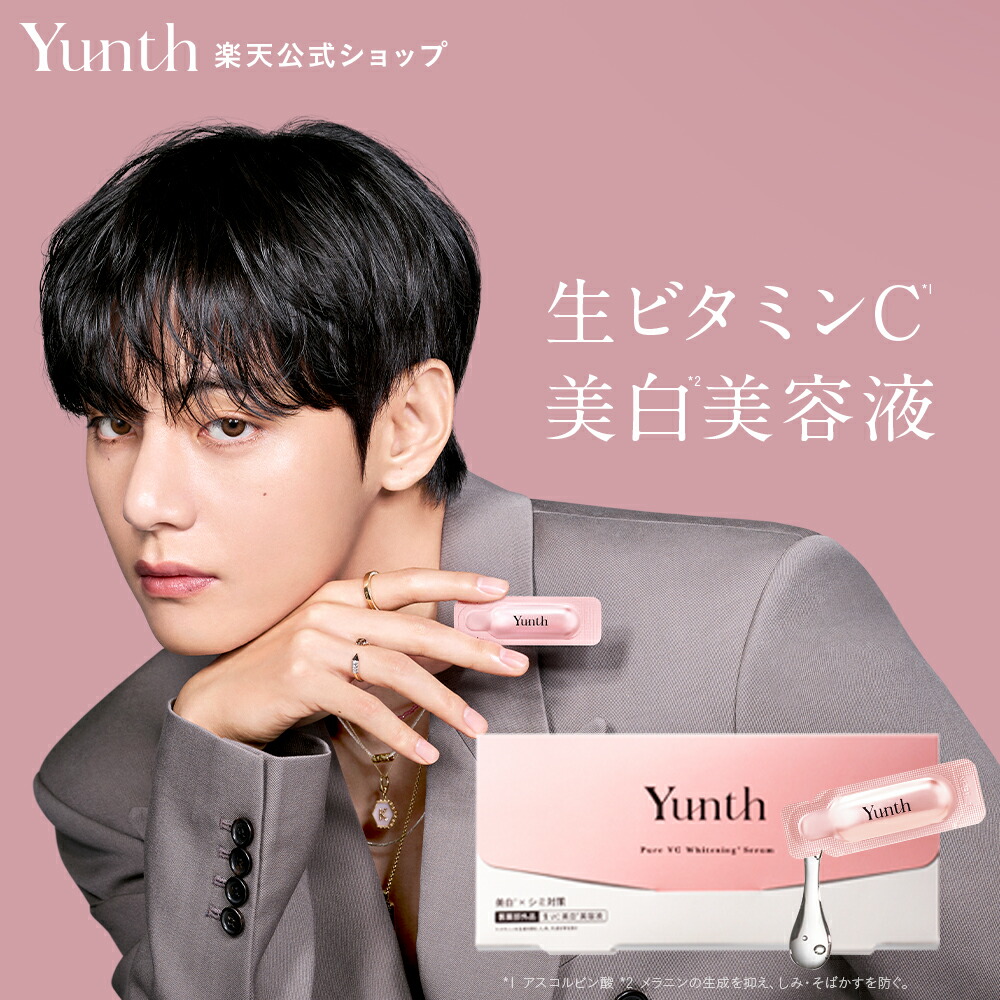 楽天市場】【3/3 10:00～限定セット+P30％還元】【公式】Yunth 生