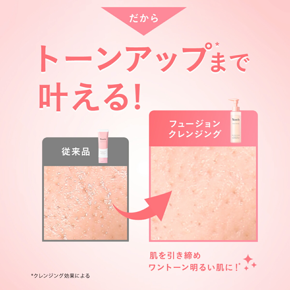 クレンジング・メイク落とし yunc 楽天市場】【P30%還元+セット5日23