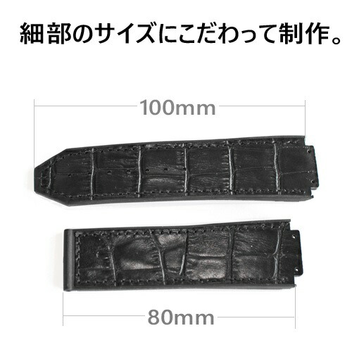 楽天市場】【ウブロ(Hublot)向け】輸入王オリジナル ベルト クラシック