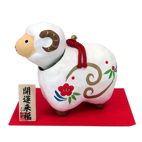 楽天市場】首振り 幸福未3号【干支 置物】【未・ひつじ・ヒツジ・羊