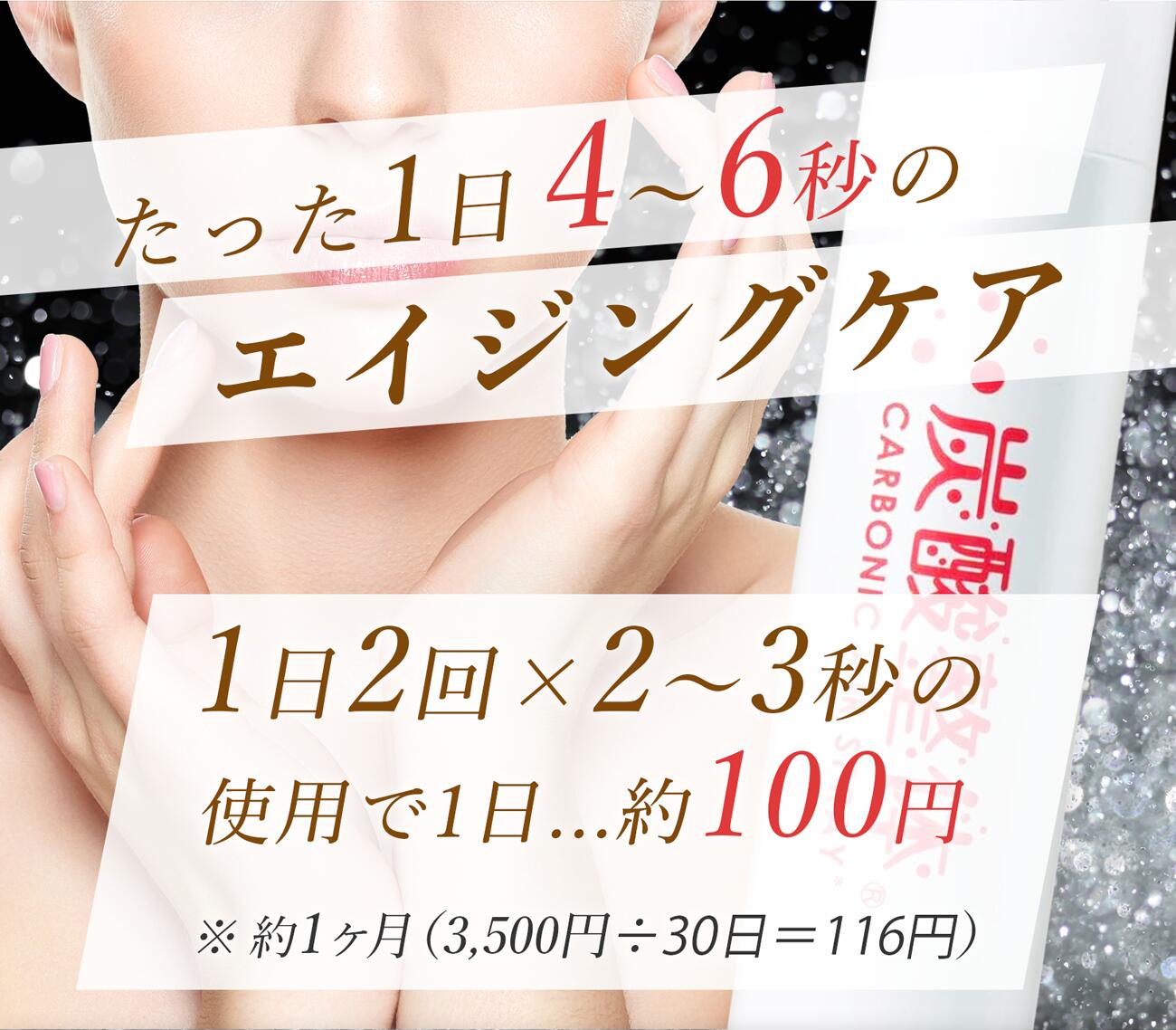 楽天市場】[ 炭酸整体 (白) 1〜5本セット ] 化粧水 炭酸 スキンケア