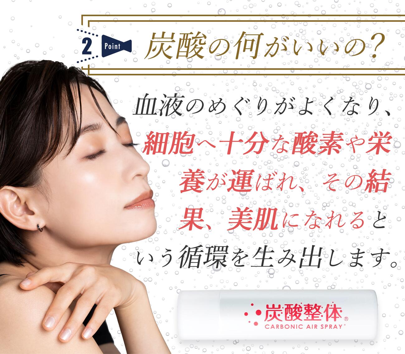 楽天市場】[ 炭酸整体 (白) 1〜5本セット ] 化粧水 炭酸 スキンケア