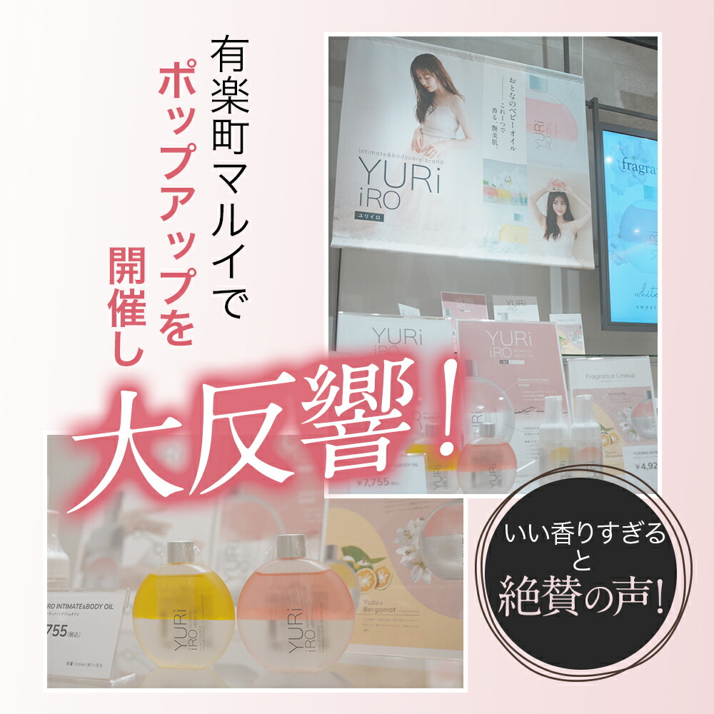 楽天市場】YURiiRO(ユリイロ) デリケートゾーン ソープ ケアウォッシュ