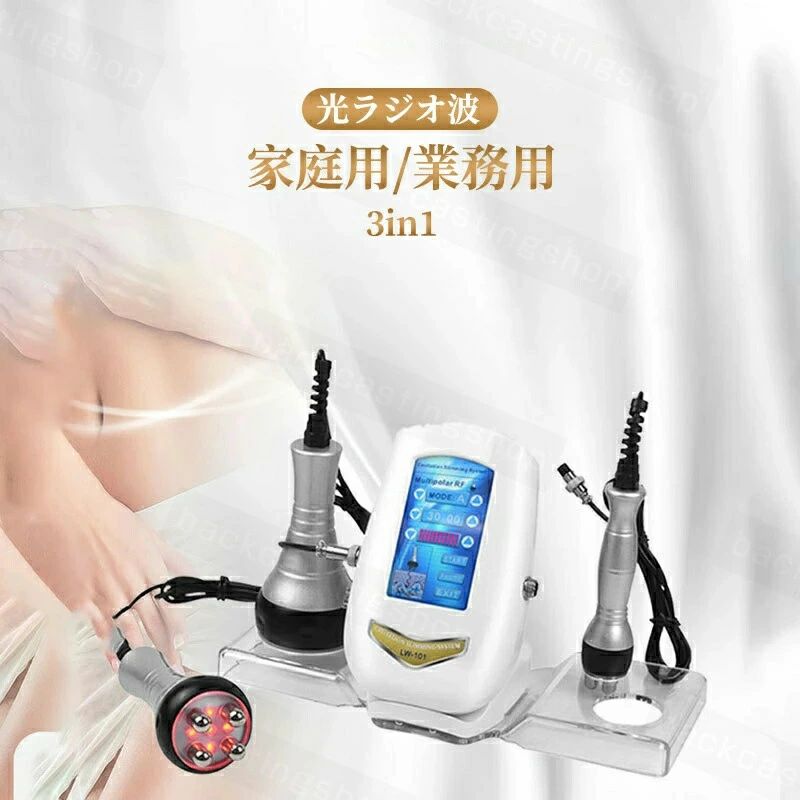 楽天市場】40khz キャビテーション（美容・健康家電｜家電）の通販