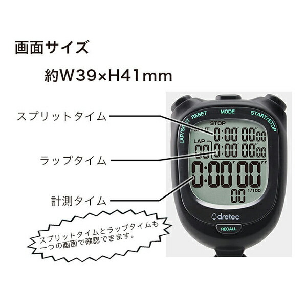 楽天市場】ストップウォッチ 「スピール S」 SW-121 dretec [ストップ