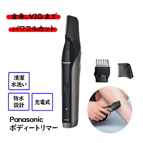 楽天市場】パナソニック ボディトリマー ER-GK83-S ダークシルバー