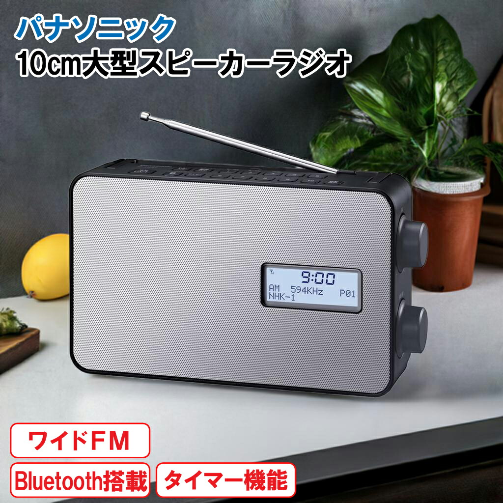 楽天市場】パナソニック panasonic rf-dr100 ラジオレコーダー