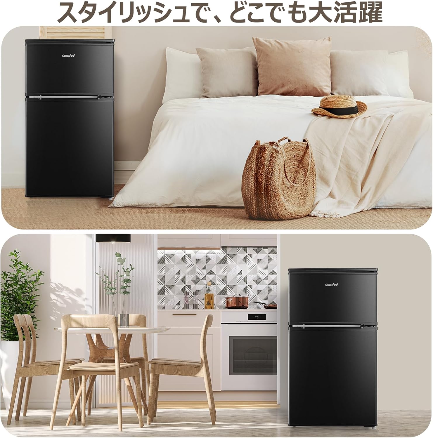 楽天市場】コンフィー(COMFEE') COMFEE' 冷蔵庫 90L 2ドア 右開き