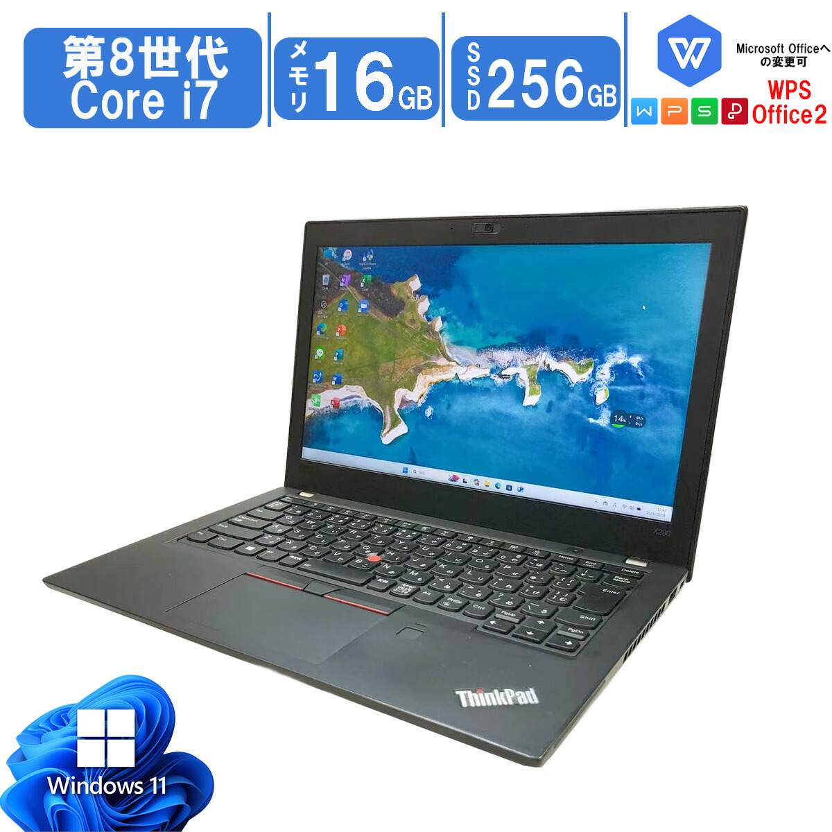 楽天市場】thinkpad x280の通販