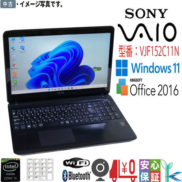 楽天市場】sony vaio（画面サイズ（PC等）15 ～ 16インチ）（ノートPC