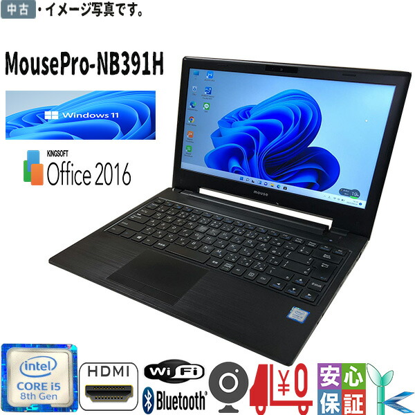 楽天市場】マウスコンピューター 13.3（ノートPC｜パソコン