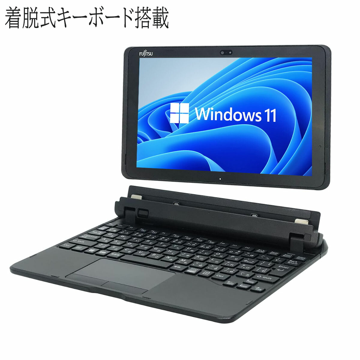 楽天市場】【中古】タブレットPC Windows11 10.1型ワイド FUJITSU