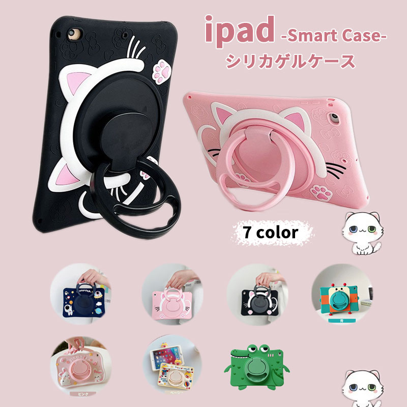 楽天市場】超可愛い 人気 キッズ 子供 iPad Air 5ケース 第5世代 第9