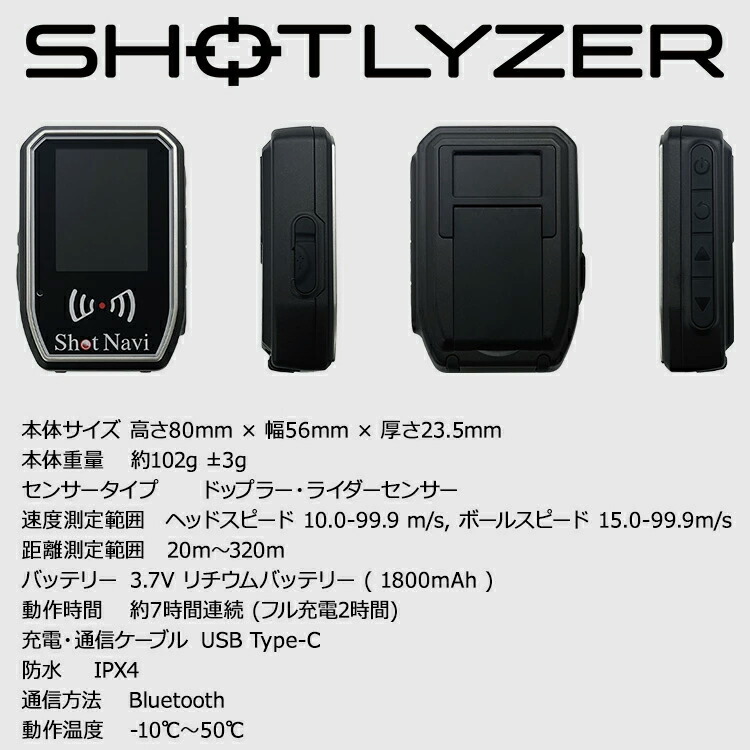 楽天市場】ショットナビ ゴルフ Shot Navi SHOTLYZER ショットナビ