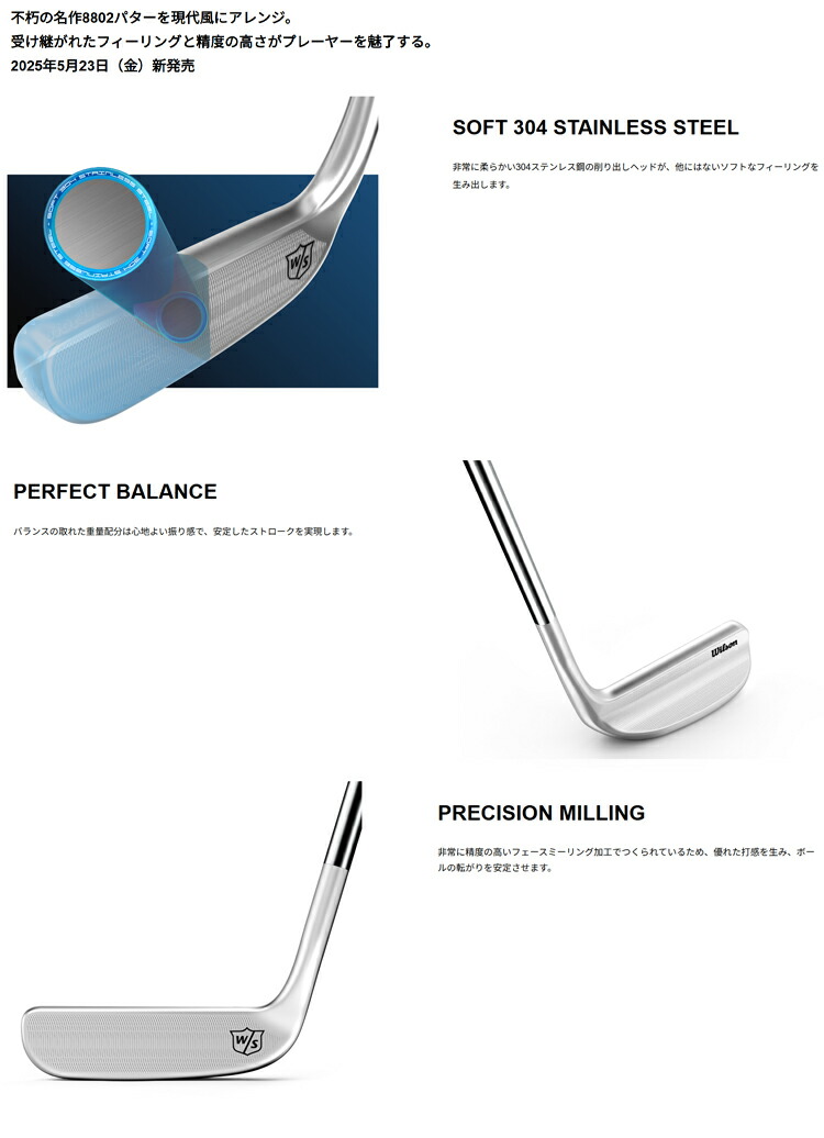 楽天市場】ウイルソン WILSON STAFF パター Staff Model 8802 スチール