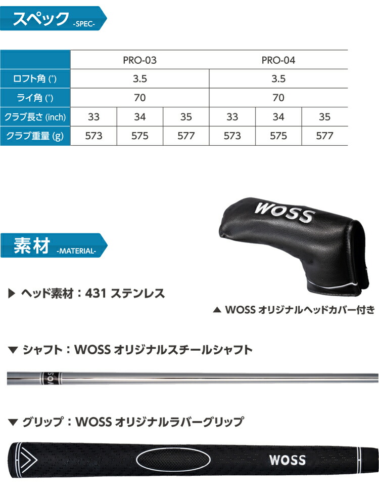 楽天市場】WOSS GOLF PRO-03 PRO-04 パター トライアングルスタビ