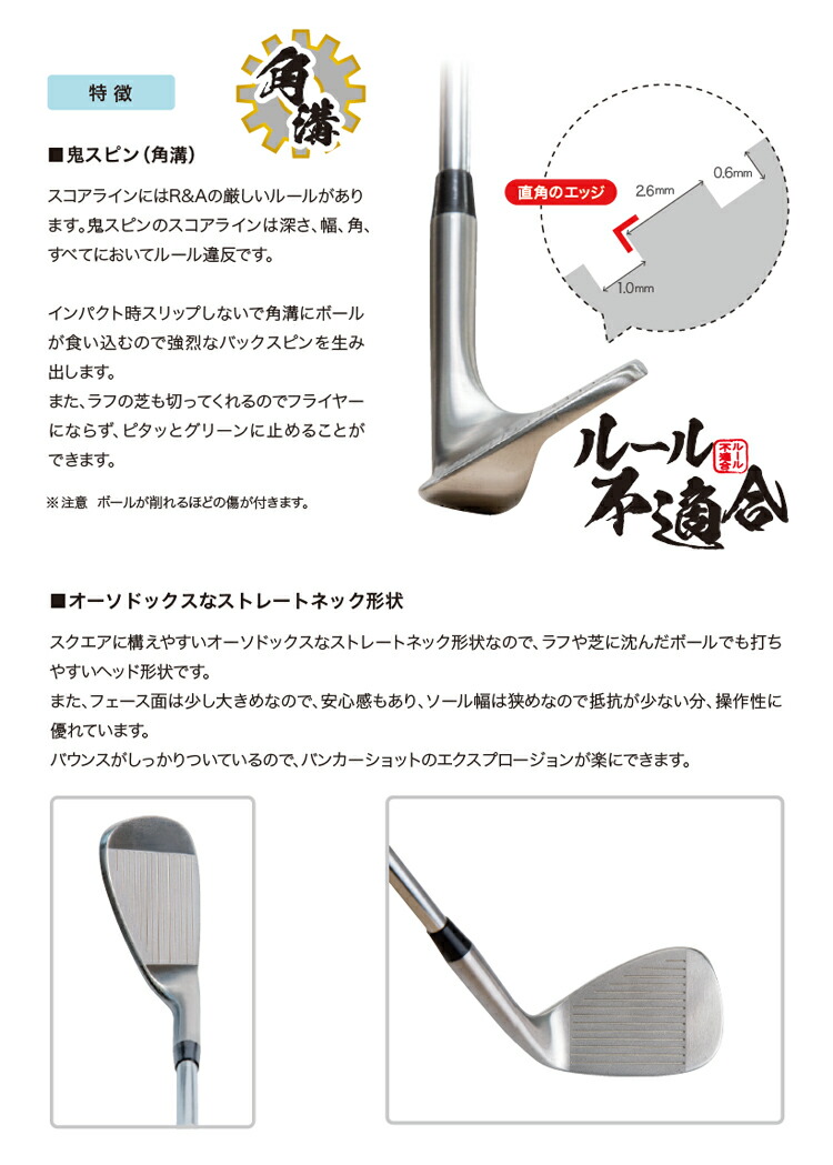 楽天市場】レフティー 鬼スピン ウェッジ ゴルフクラブ 角溝 スピン