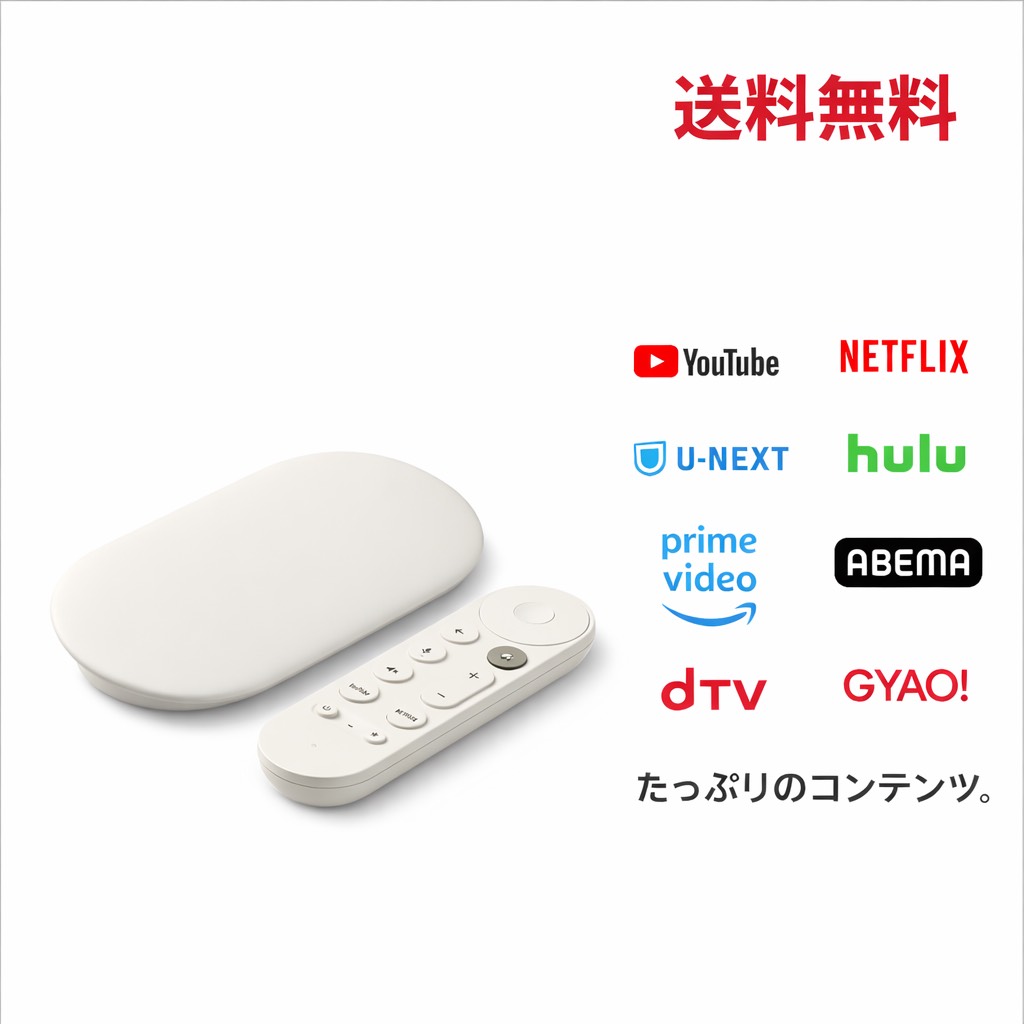 楽天市場】【最安値挑戦中】最新型 Google グーグル TV Streamer (4K