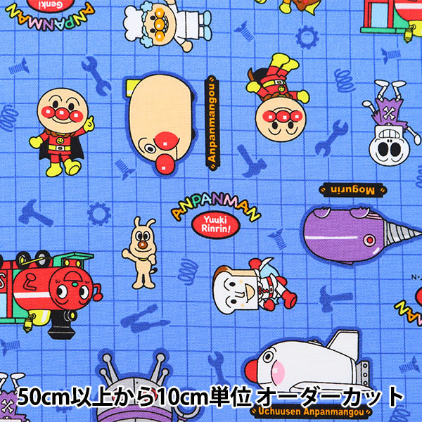 楽天市場】【数量5から】 生地 『オックス アンパンマン ブルー A2100
