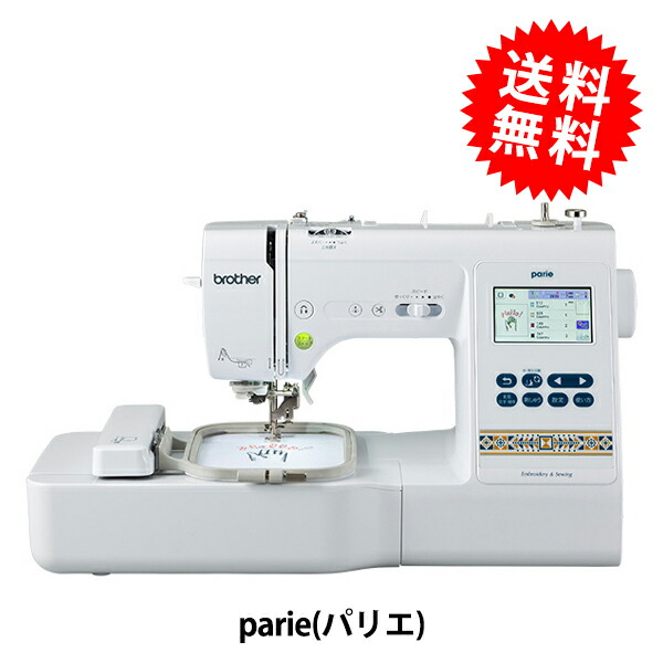 楽天市場】家庭用ミシン本体 『刺繍ミシン parie(パリエ) EMM1901