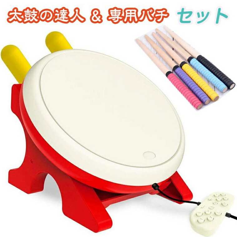 楽天市場】「着後レビューで特典」 Nintendo Switch 対応 太鼓と専門